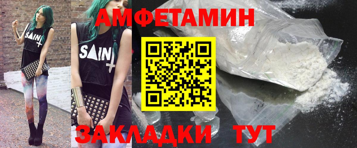 Амфетамин Premium Армавир