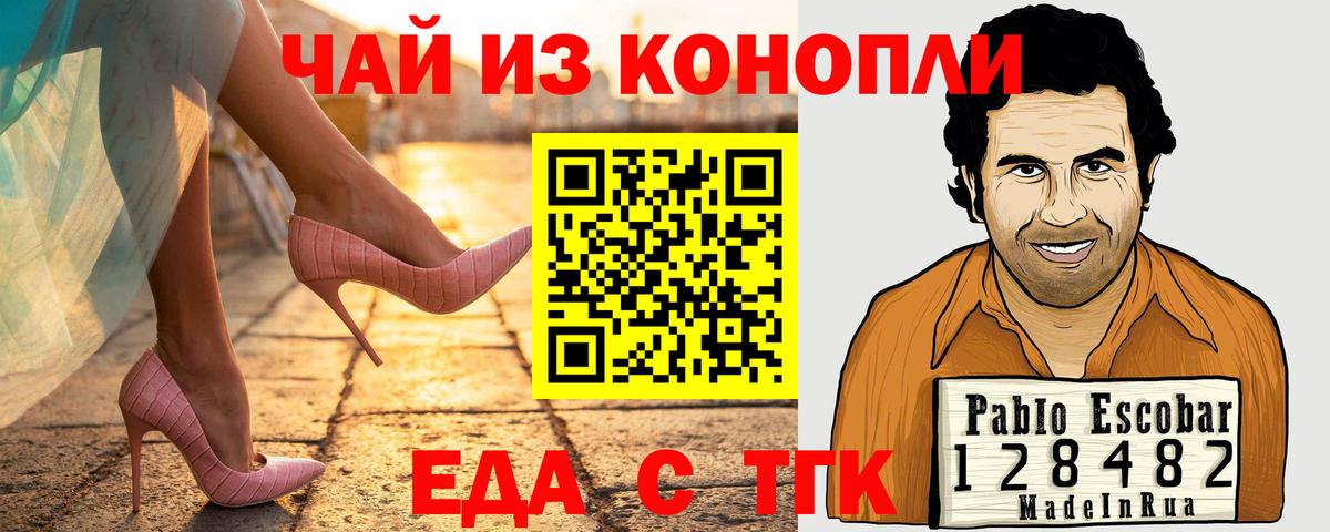 Canna-Cookies конопля  Вход с VPN  Армавир 