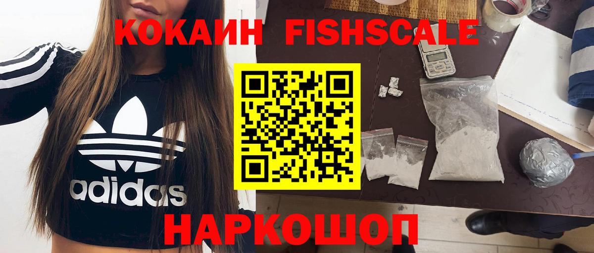 Армавир  COCAIN Columbia  КОКАИН  Вход с VPN  КОКАИН VHQ 