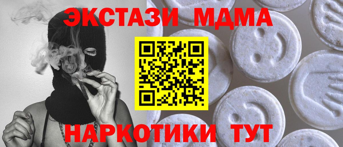 Армавир  Ecstasy Cube  ЭКСТАЗИ  магазин продажи   Вход с VPN  Ecstasy 280мг 
