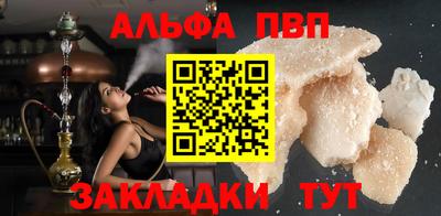 Альфа ПВП Ликино-Дулёво