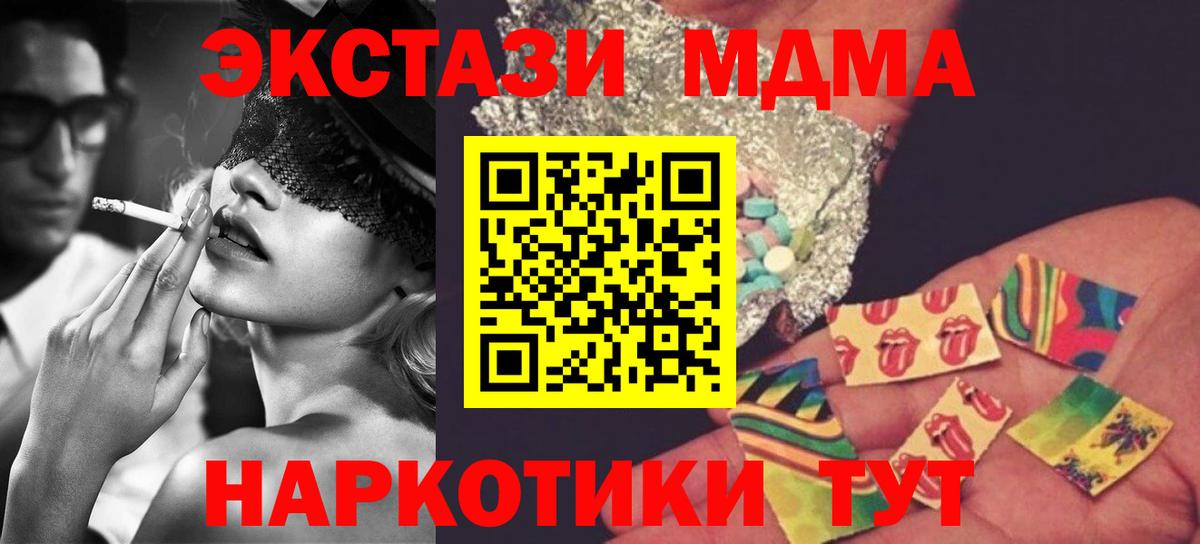 MDMA кристаллы  MDMA crystal  Вход с VPN  Армавир 