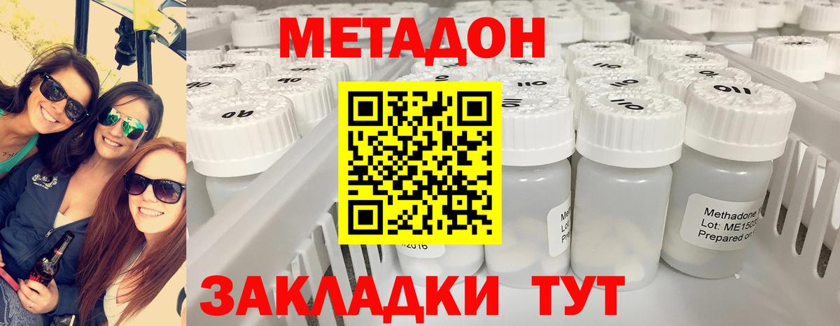 Армавир  Метадон VHQ  МЕТАДОН мёд  Вход с VPN 