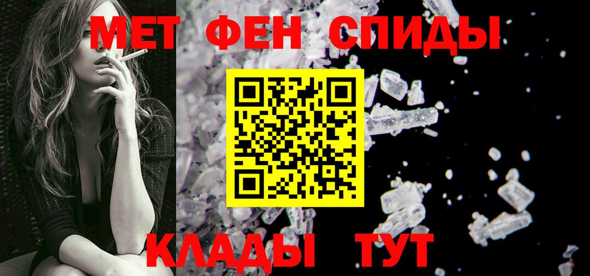 Метамфетамин витя  Вход с VPN  Армавир 